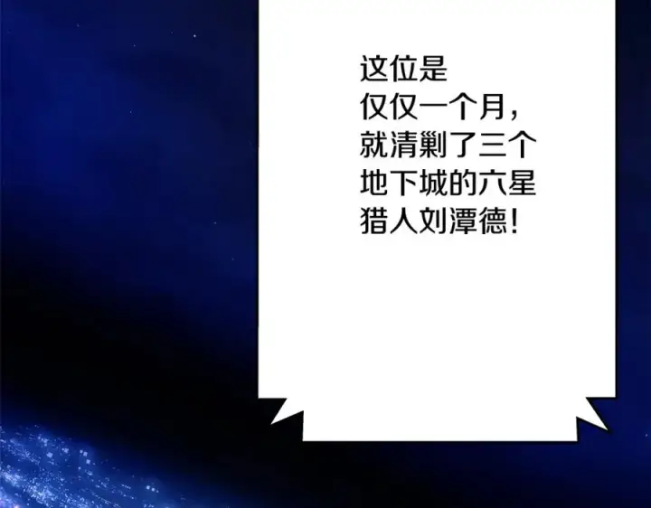 《神的打工世界》第35话 可见的末日图184