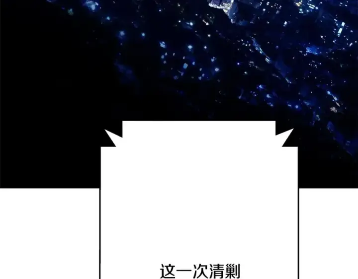 《神的打工世界》第35话 可见的末日图186