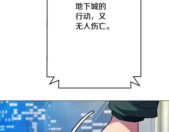 《神的打工世界》第35话 可见的末日图187