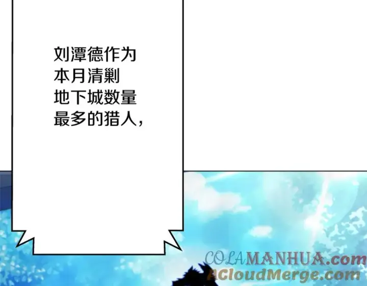 《神的打工世界》第35话 可见的末日图189
