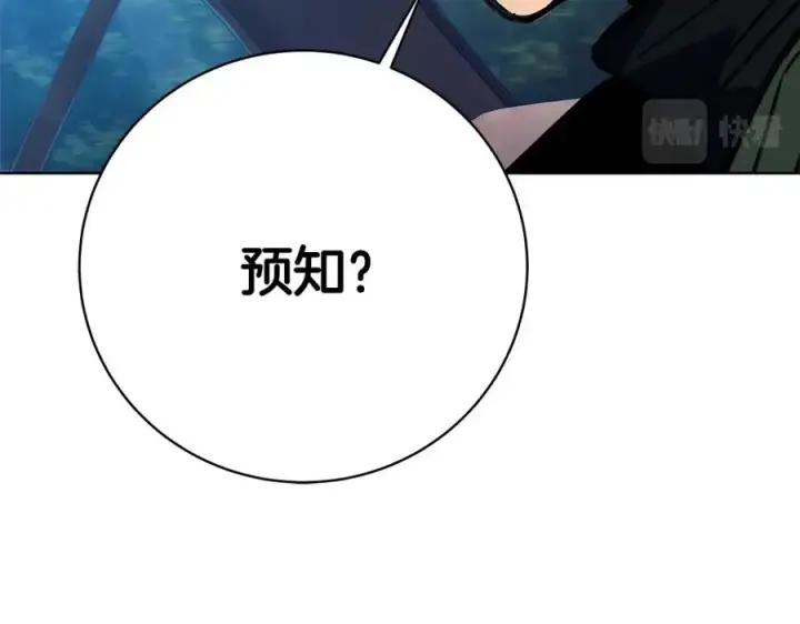 《神的打工世界》第35话 可见的末日图19