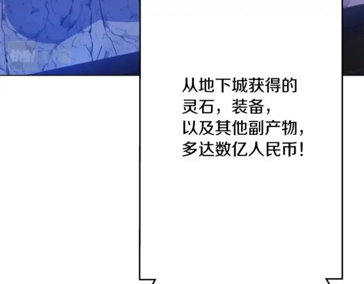 《神的打工世界》第35话 可见的末日图191