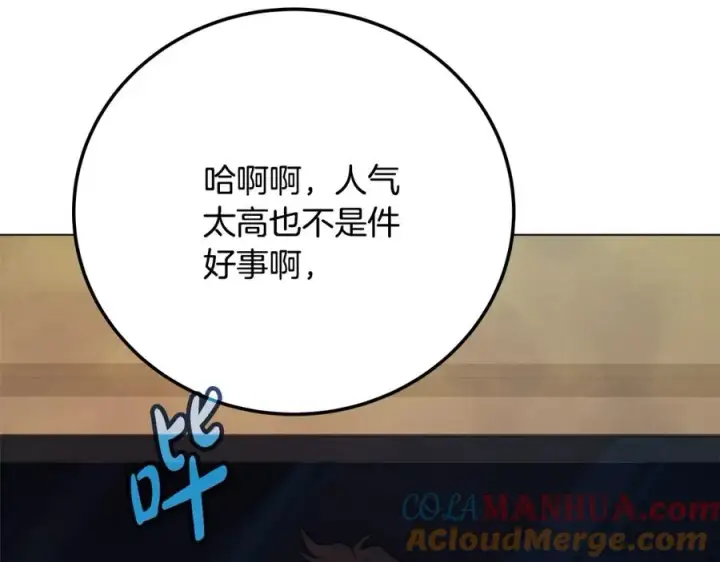 《神的打工世界》第35话 可见的末日图193