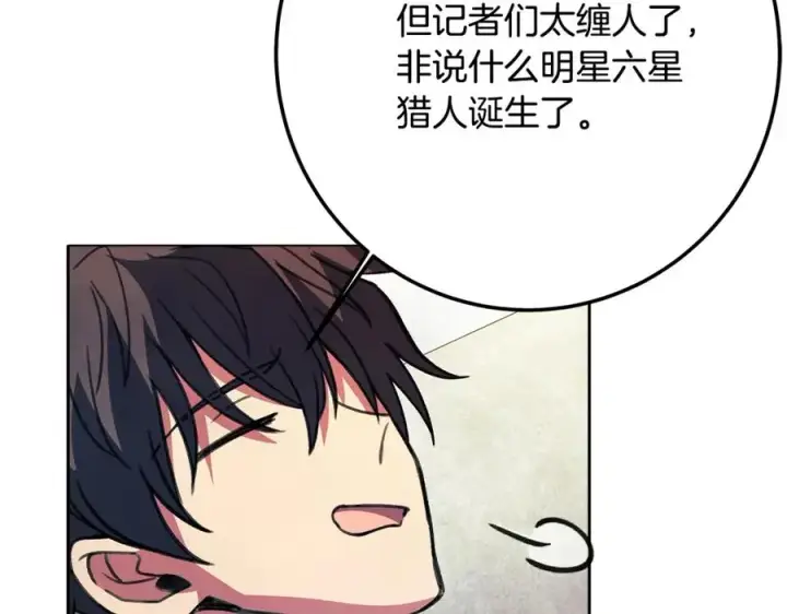 《神的打工世界》第35话 可见的末日图196