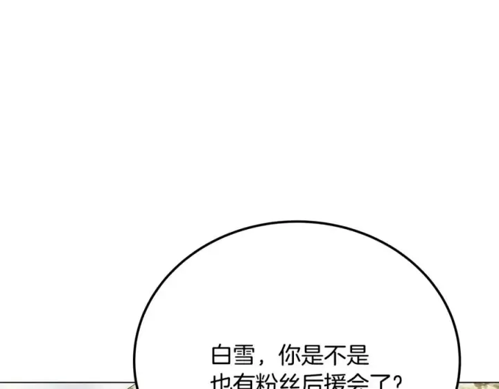 《神的打工世界》第35话 可见的末日图200