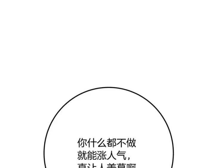 《神的打工世界》第35话 可见的末日图204