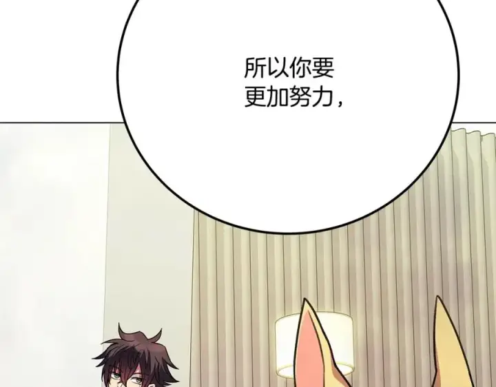 《神的打工世界》第35话 可见的末日图208