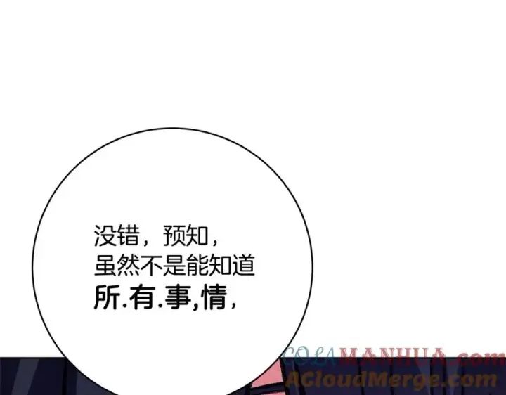 《神的打工世界》第35话 可见的末日图21