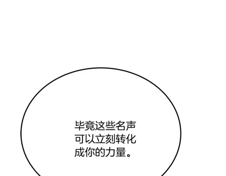 《神的打工世界》第35话 可见的末日图210