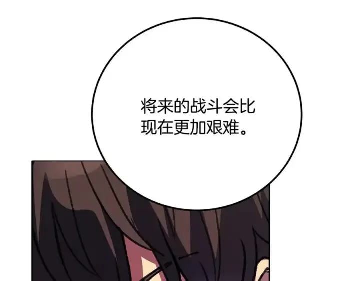 《神的打工世界》第35话 可见的末日图215