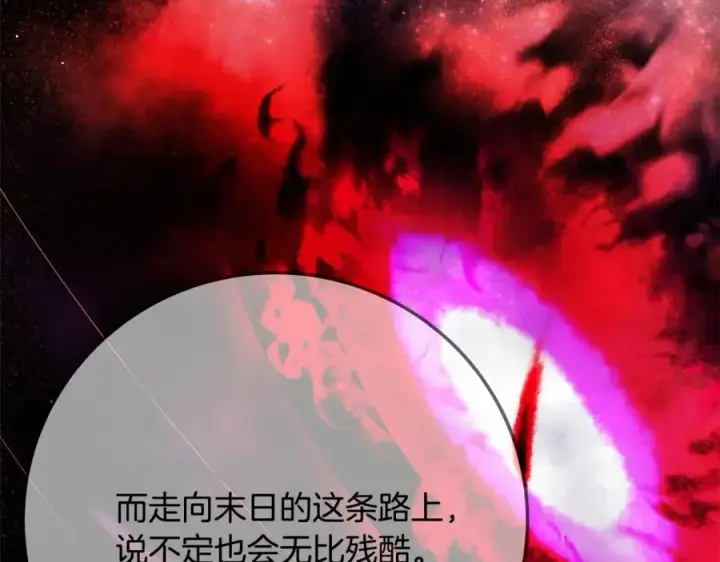 《神的打工世界》第35话 可见的末日图219