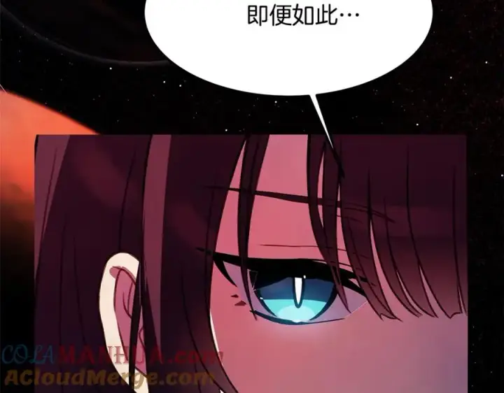 《神的打工世界》第35话 可见的末日图221