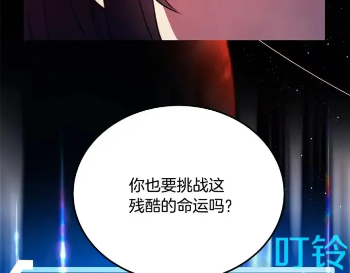 《神的打工世界》第35话 可见的末日图222