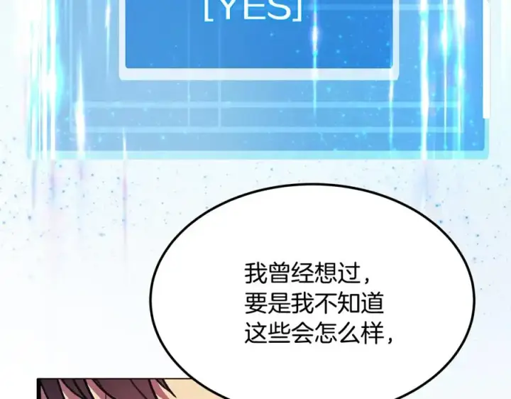 《神的打工世界》第35话 可见的末日图224