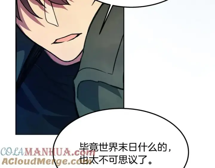 《神的打工世界》第35话 可见的末日图225