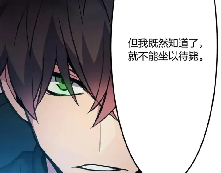 《神的打工世界》第35话 可见的末日图227