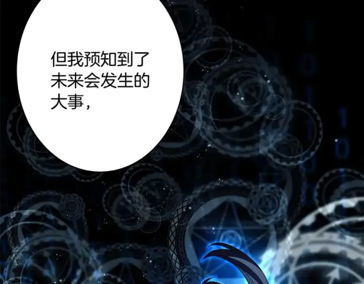 《神的打工世界》第35话 可见的末日图23