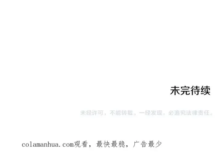 《神的打工世界》第35话 可见的末日图239