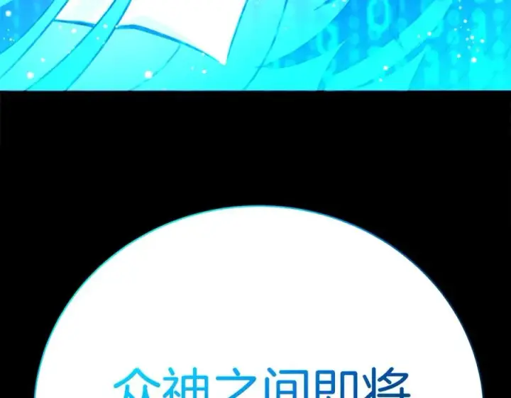 《神的打工世界》第35话 可见的末日图27