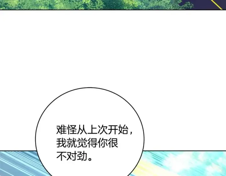 《神的打工世界》第35话 可见的末日图3