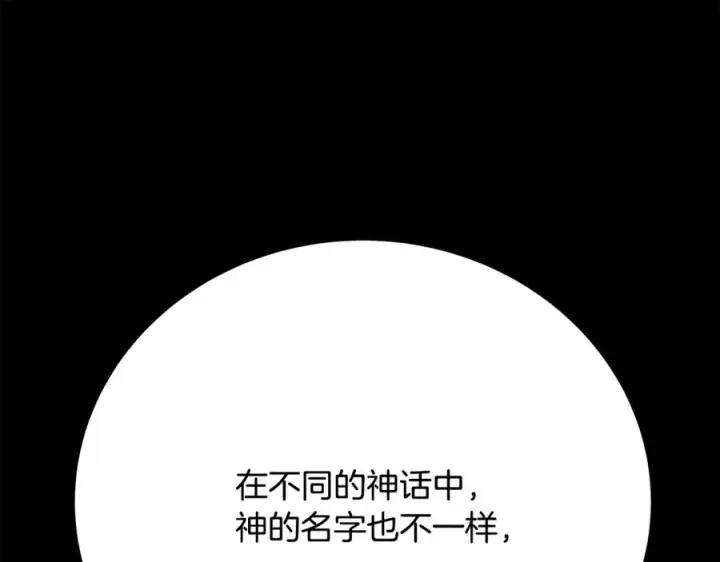 《神的打工世界》第35话 可见的末日图31