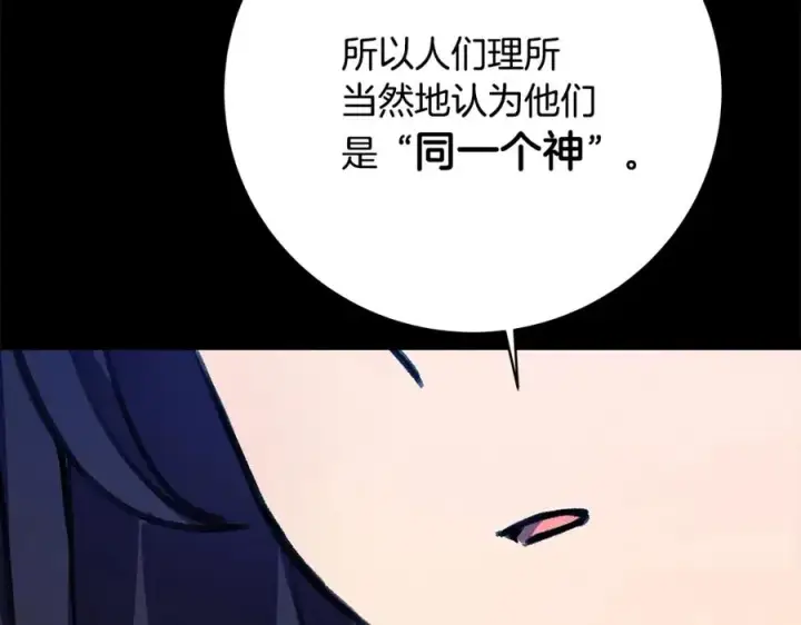 《神的打工世界》第35话 可见的末日图36