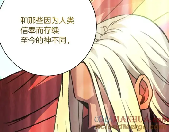 《神的打工世界》第35话 可见的末日图41