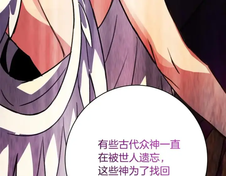 《神的打工世界》第35话 可见的末日图44