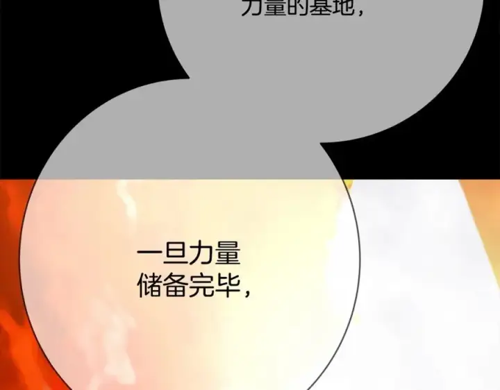 《神的打工世界》第35话 可见的末日图54