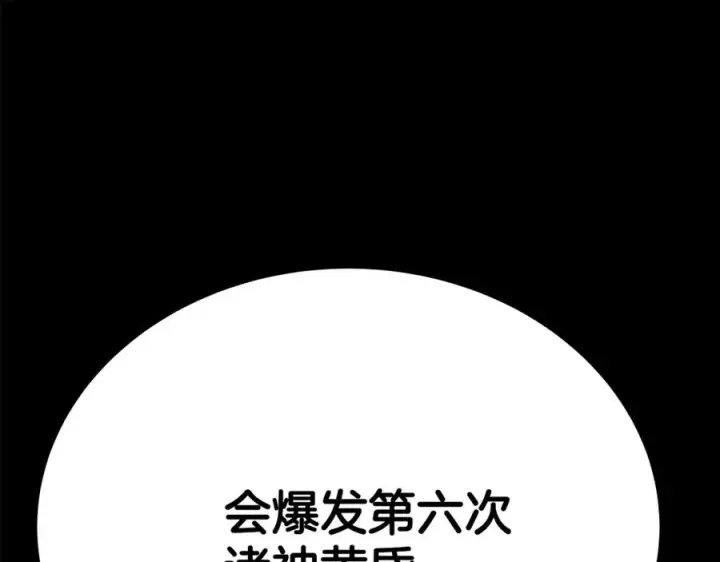 《神的打工世界》第35话 可见的末日图63
