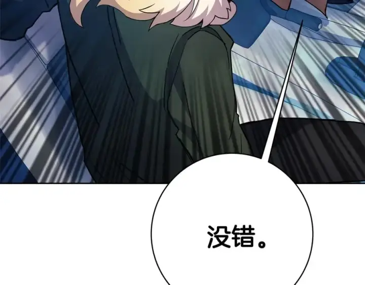 《神的打工世界》第35话 可见的末日图70