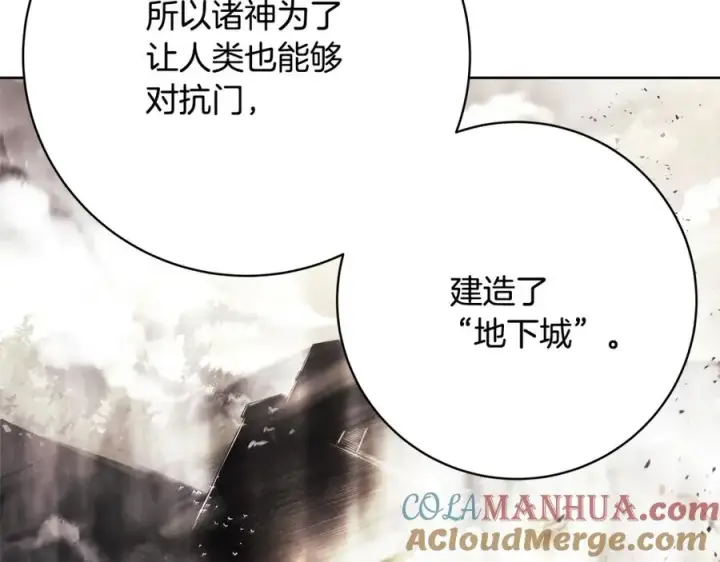 《神的打工世界》第35话 可见的末日图73