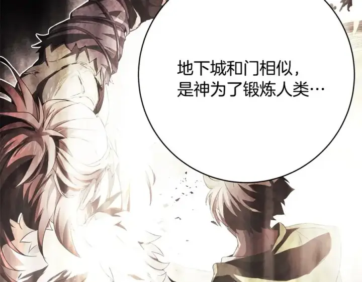 《神的打工世界》第35话 可见的末日图75
