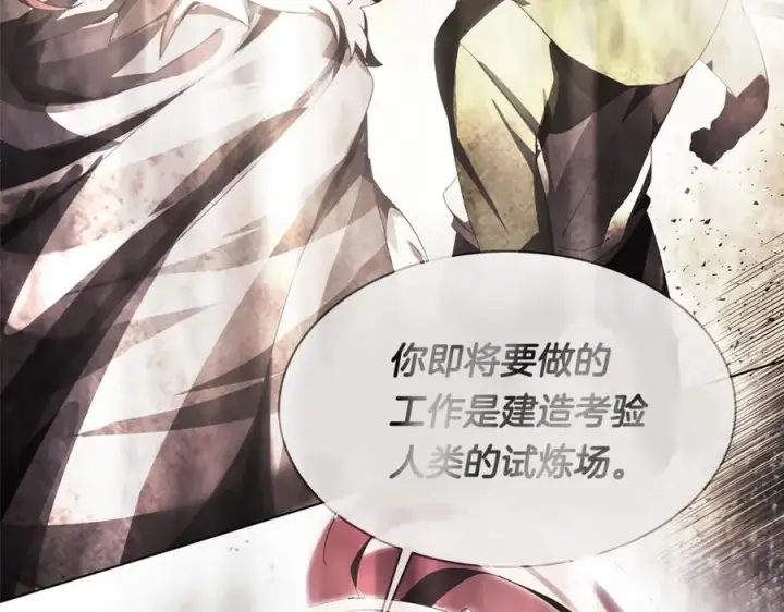《神的打工世界》第35话 可见的末日图76