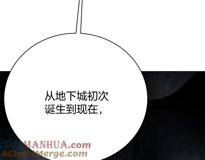 《神的打工世界》第35话 可见的末日图81