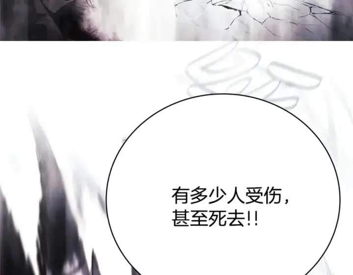《神的打工世界》第35话 可见的末日图83