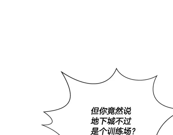 《神的打工世界》第35话 可见的末日图88