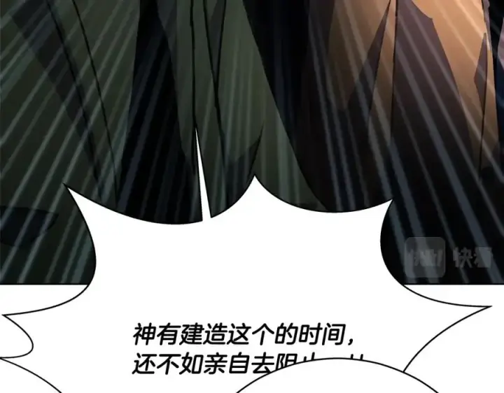 《神的打工世界》第35话 可见的末日图91