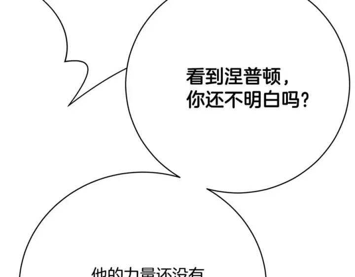 《神的打工世界》第35话 可见的末日图92