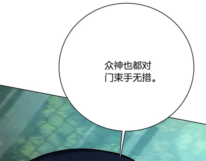 《神的打工世界》第35话 可见的末日图96