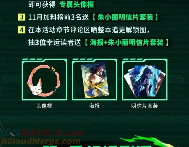 《神的打工世界》复更福利，周边狂送！图3