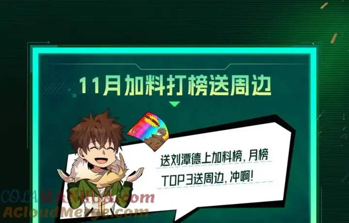《神的打工世界》复更福利，周边狂送！图7
