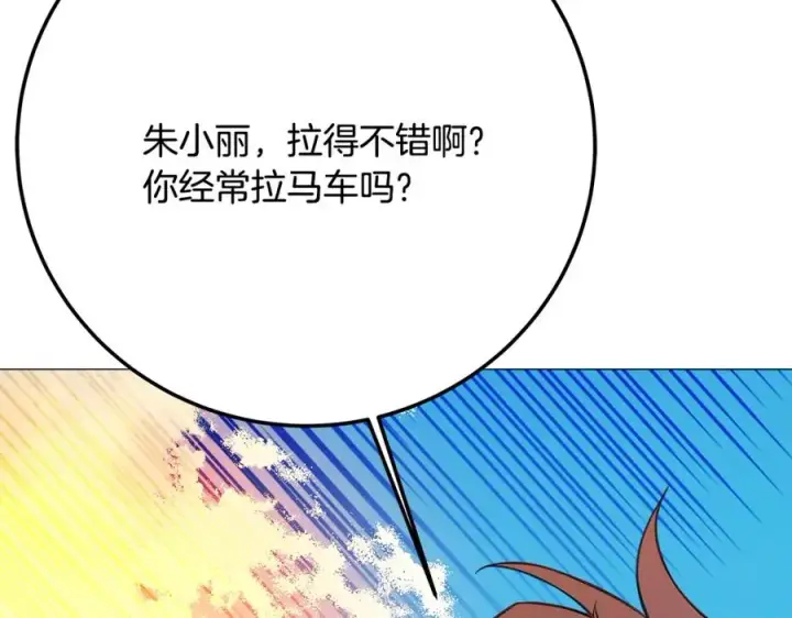 《神的打工世界》第36话 阿波罗的任务图103