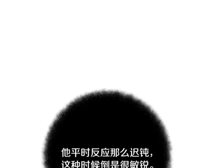 《神的打工世界》第36话 阿波罗的任务图118