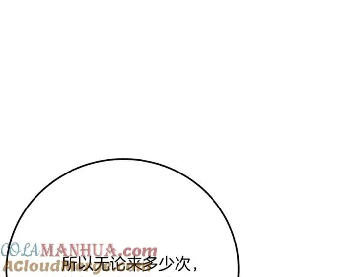 《神的打工世界》第36话 阿波罗的任务图125