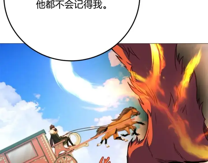 《神的打工世界》第36话 阿波罗的任务图126