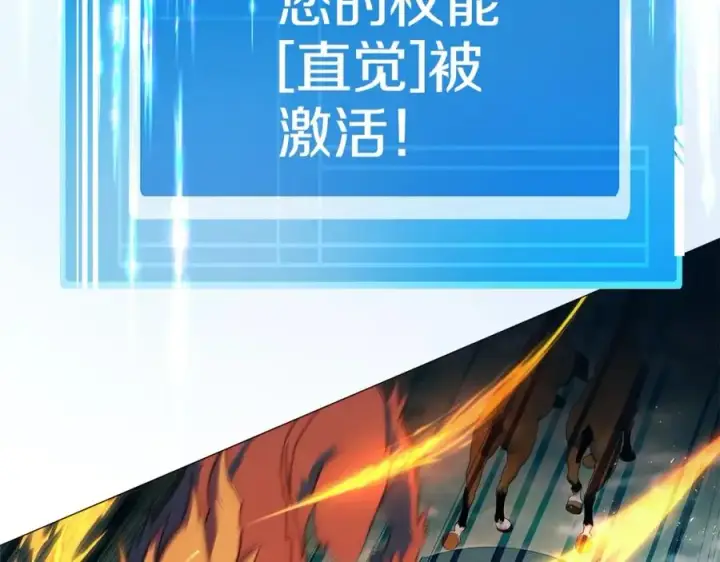 《神的打工世界》第36话 阿波罗的任务图138