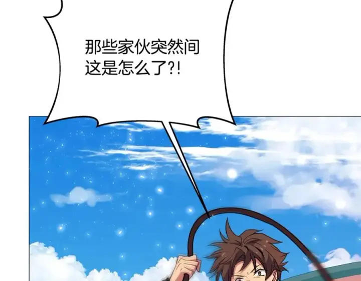 《神的打工世界》第36话 阿波罗的任务图144
