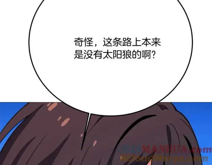 《神的打工世界》第36话 阿波罗的任务图149