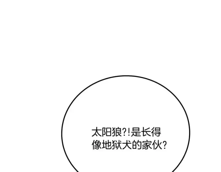 《神的打工世界》第36话 阿波罗的任务图154